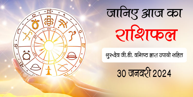 Daily Horoscope | आज का राशिफल | Today Horoscope – Astroscience