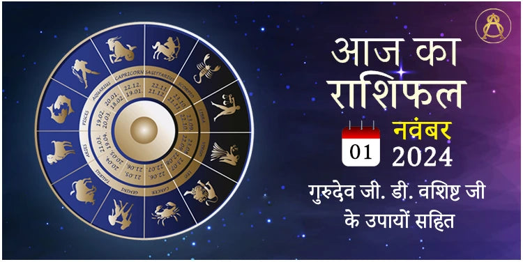 1 november 2024 horoscope