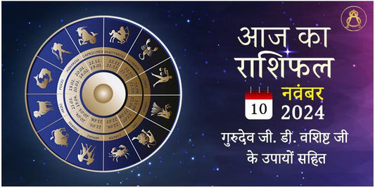 10 november 2024 horoscope