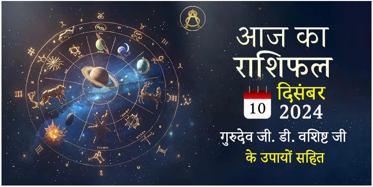 10 december 2024 horoscope