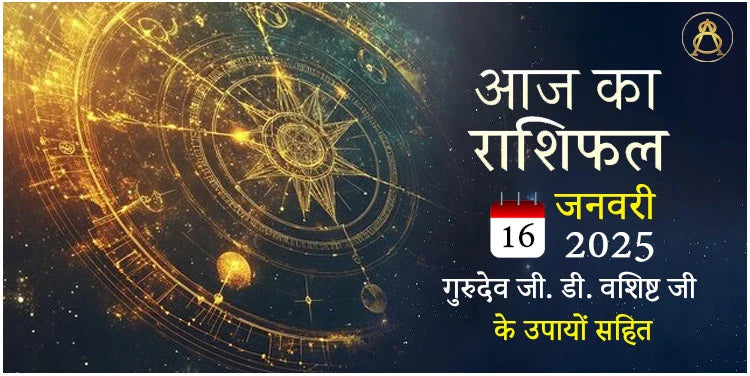 16 January 2025 daily horoscope