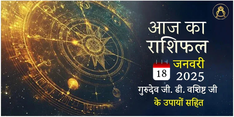 18 January 2025 daily horoscope