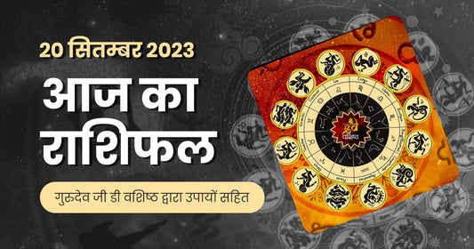 20 september 2024 horoscope