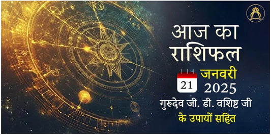 21 January 2025 daily horoscope