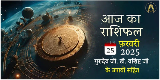 25 february 2025 horoscope