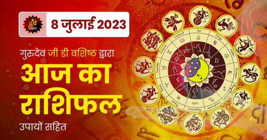 8 july 2024 horoscope