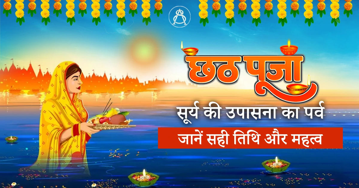 chhath puja