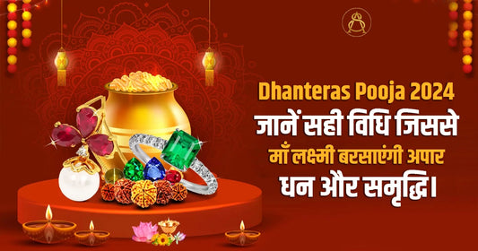 dhanteras