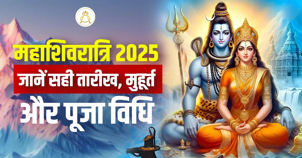 maha shivratri