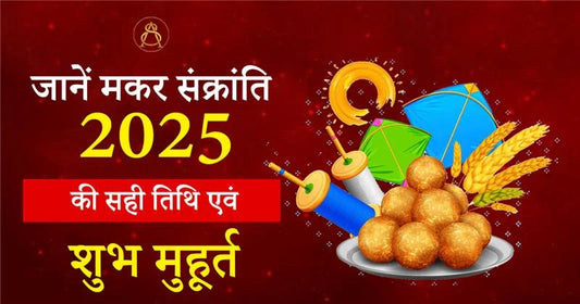 makar sankranti