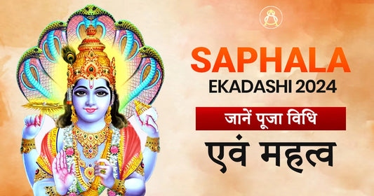 saphala ekadashi 2024