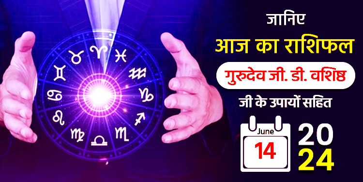 14 june 2024 horoscope