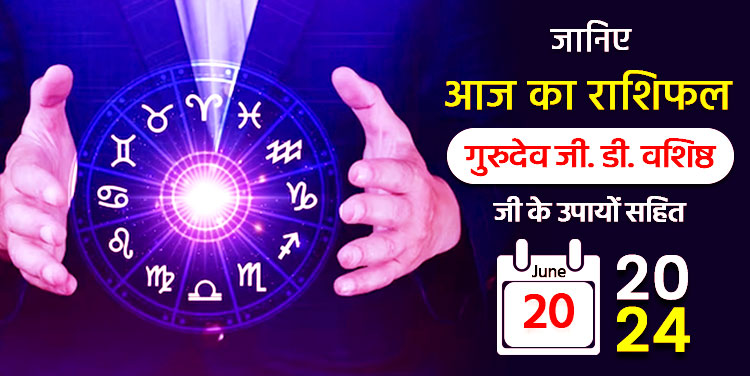 20-june-2024-horoscope