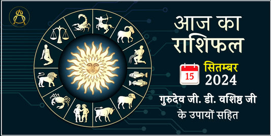 15 september 2024 horoscope