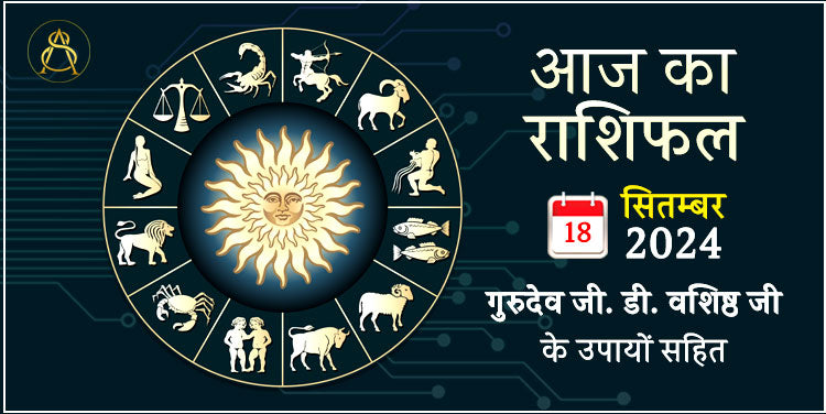 18 september 2024 horoscope