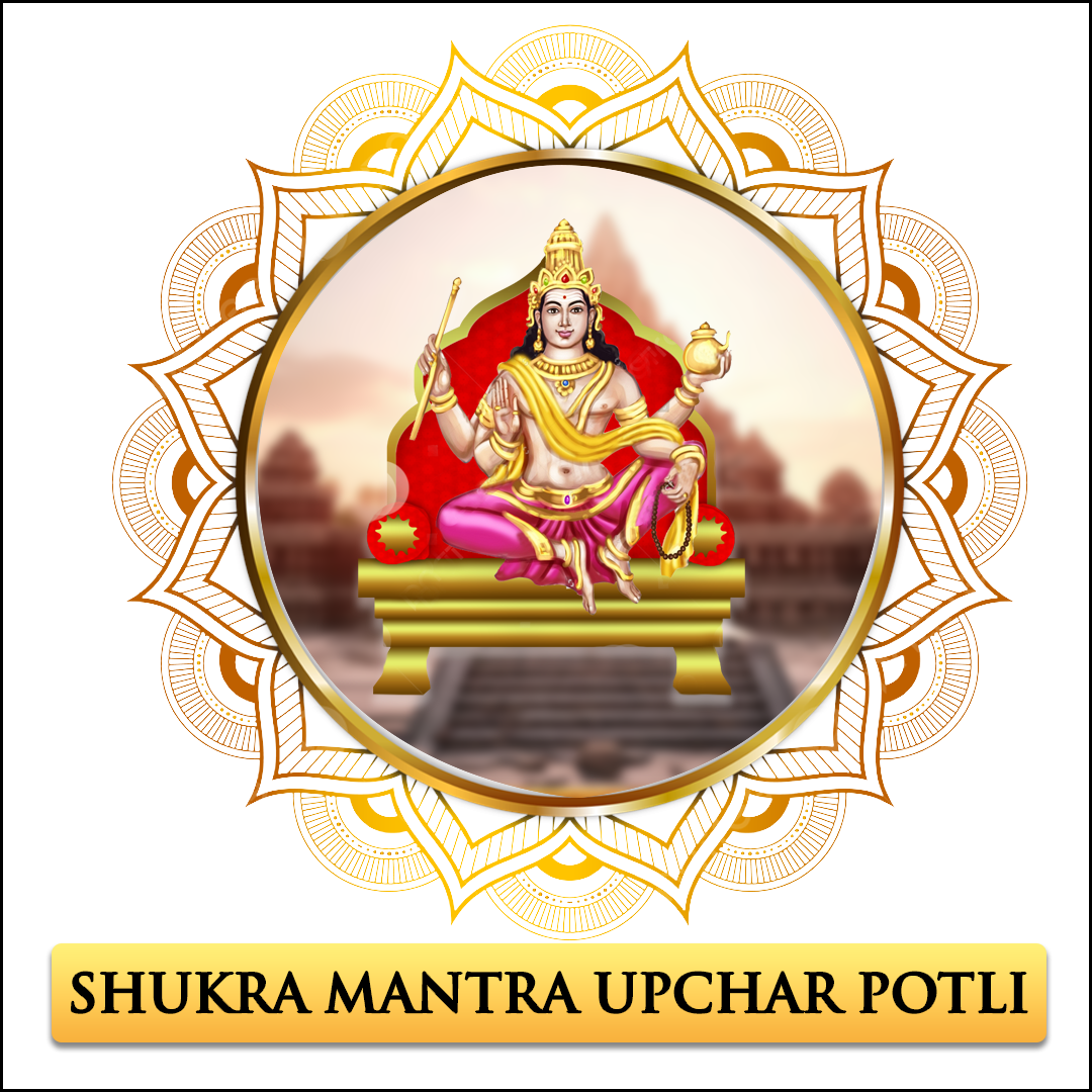 sukra mantra upchar potli