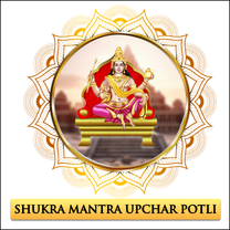 sukra mantra upchar potli