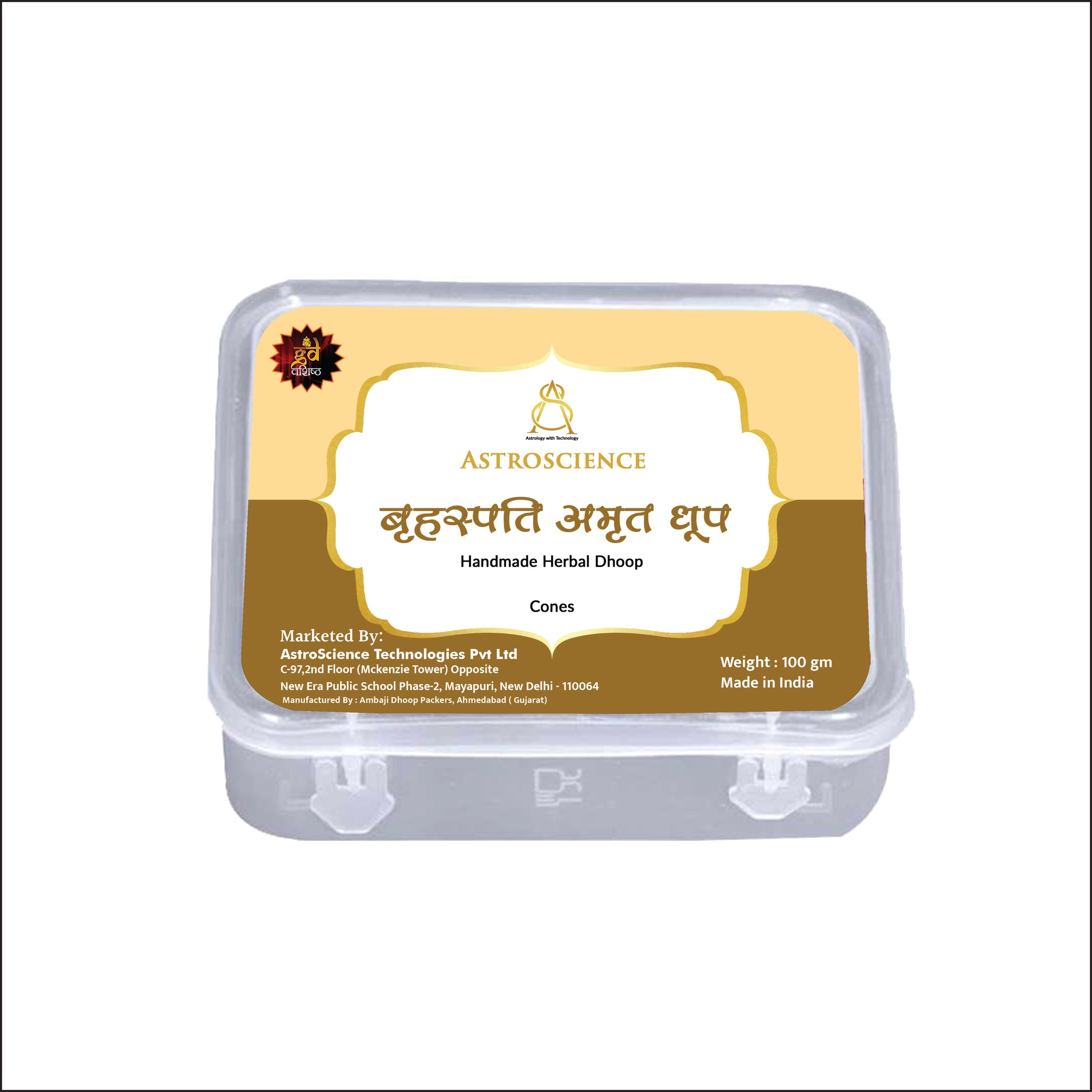 brahspati amrit dhoop single