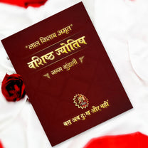 Lal Kitab Amrit