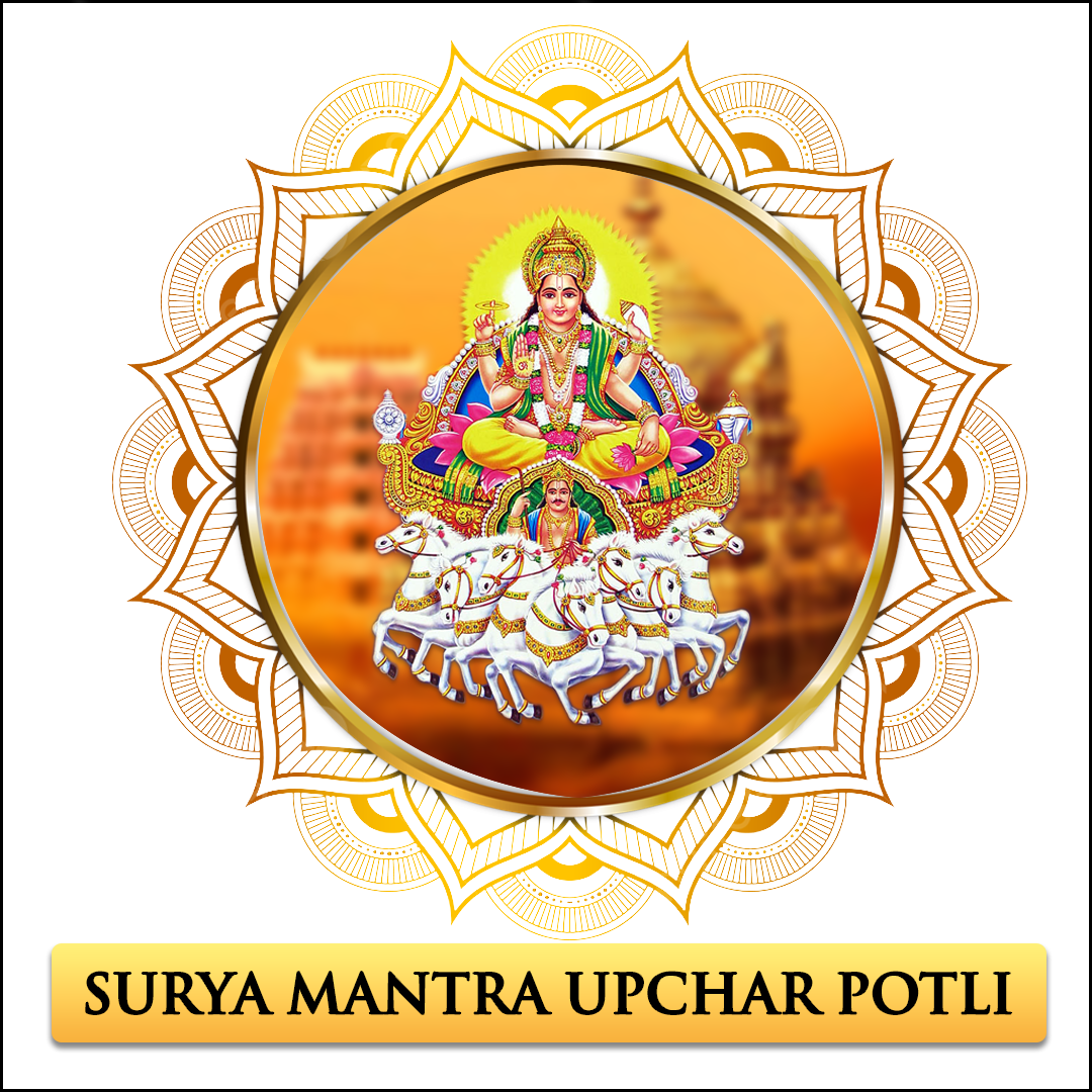 surya mantra upchar potli